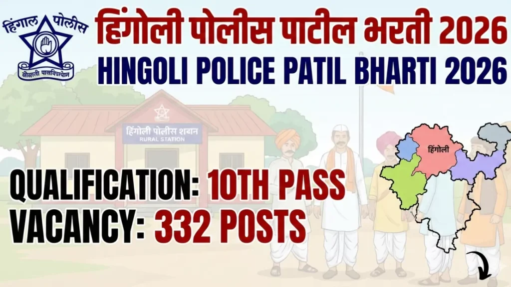 Hingoli Police Patil Bharti 2026