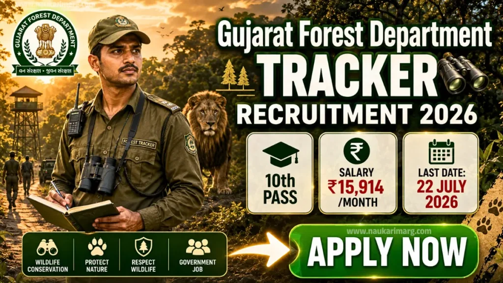 Gujarat Forest Department Tracker Recruitment 2026