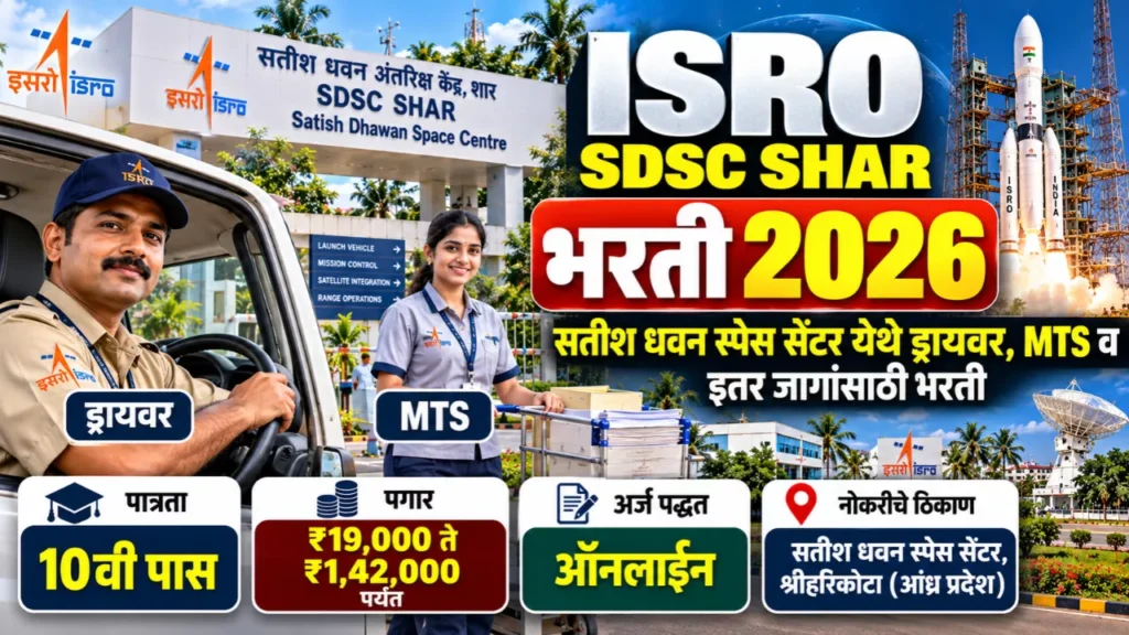 ISRO SDSC SHAR Bharti 2026
