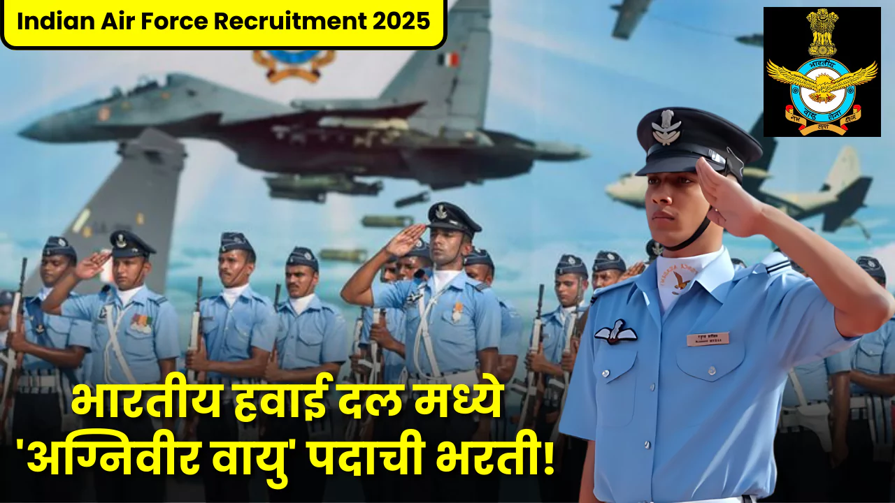 Airforce Agniveer Vayu Bharti 2025