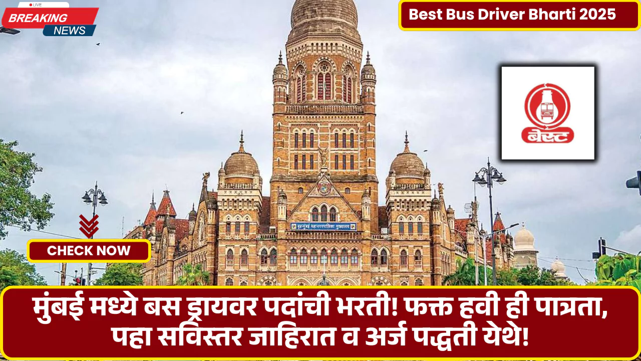 Best Mumbai Bharti 2025