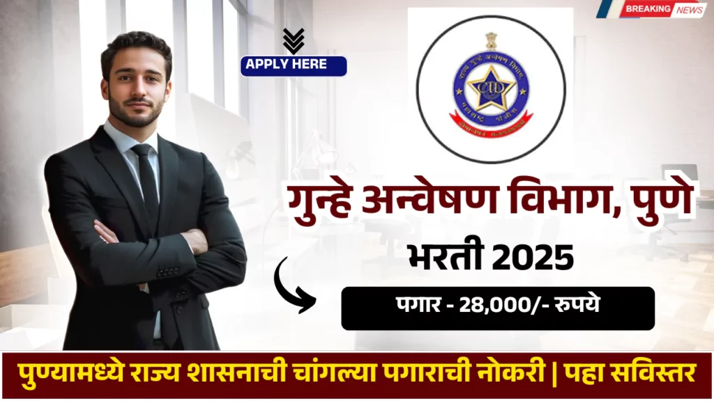 CID Bharti 2025