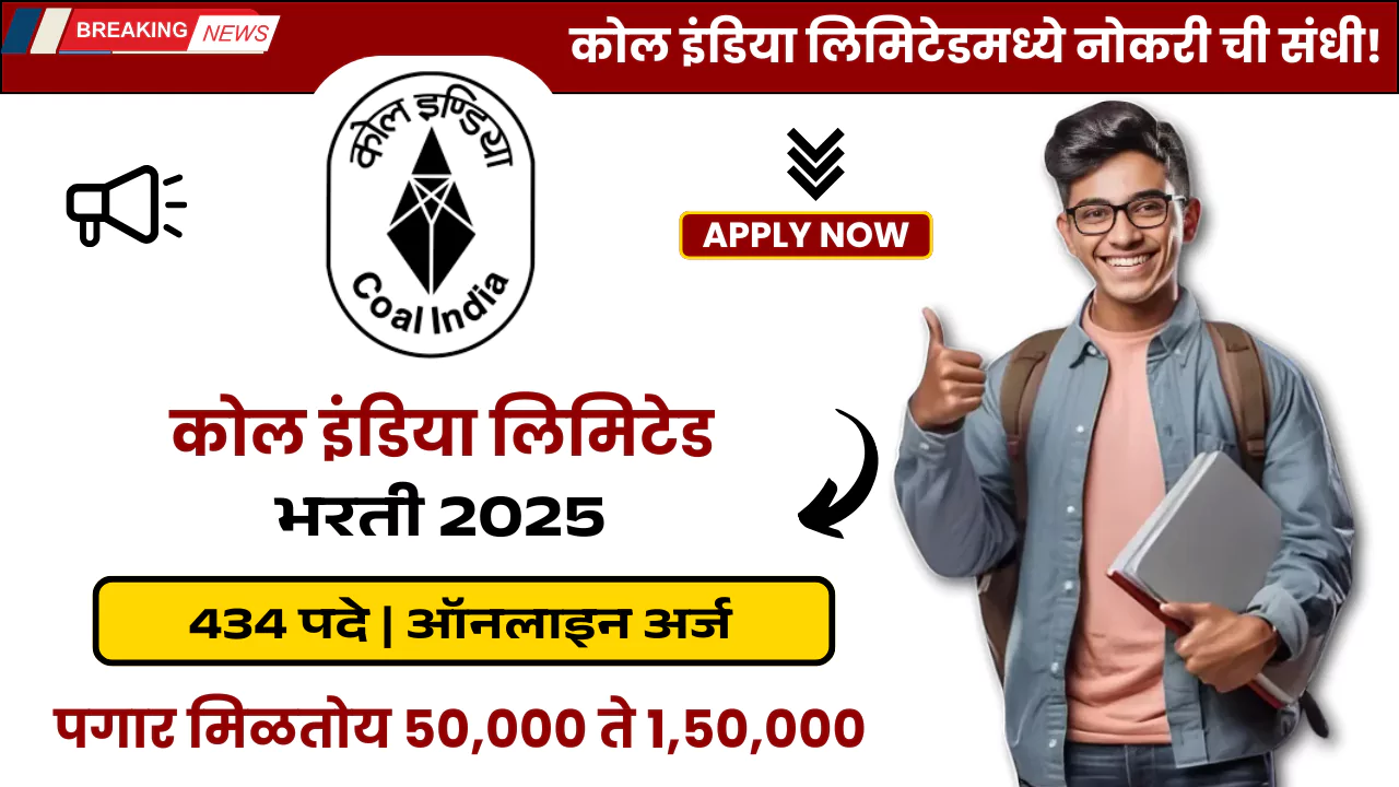 COAL India Bharti 2025