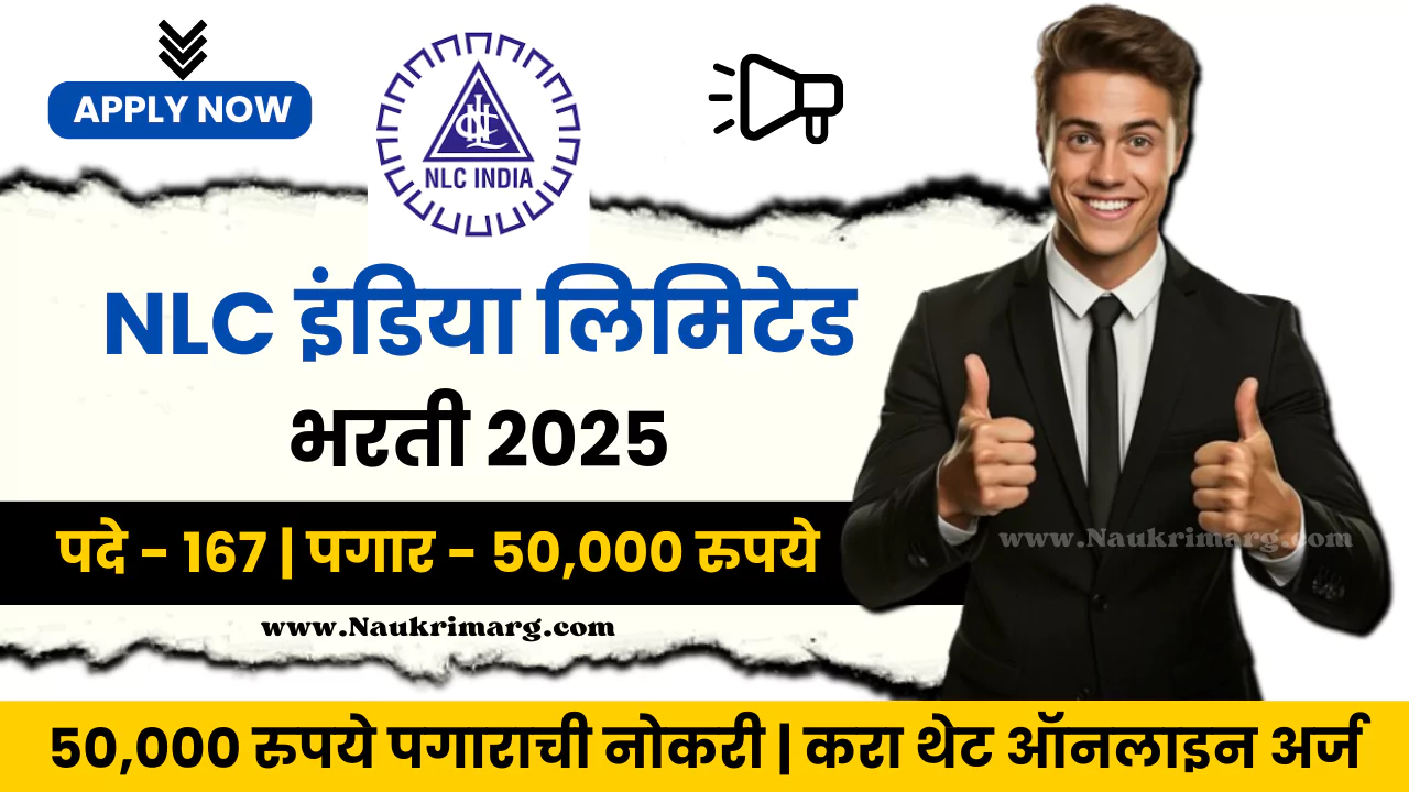 NLC India Limited Bharti 2025