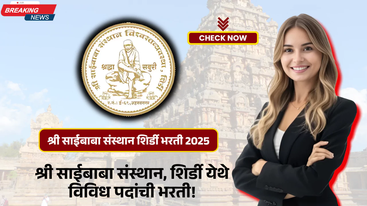 Saibaba Sansthan Bharti 2025