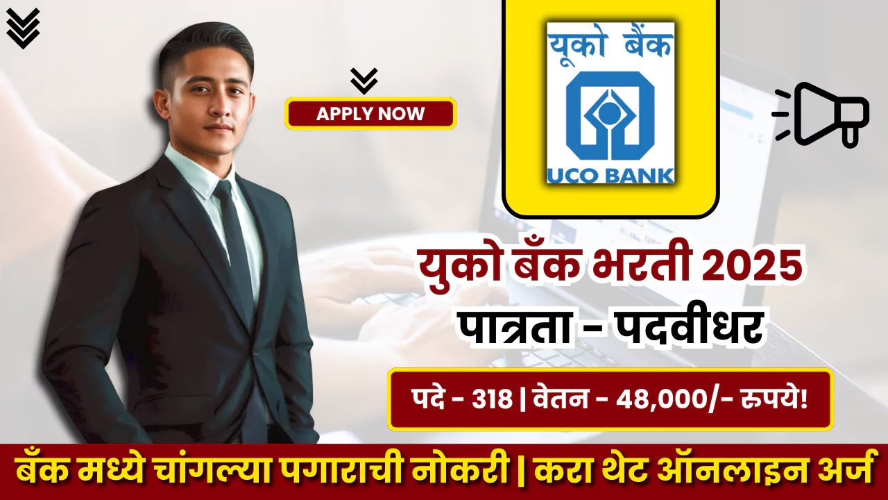 UCO Bank Bharti 2025