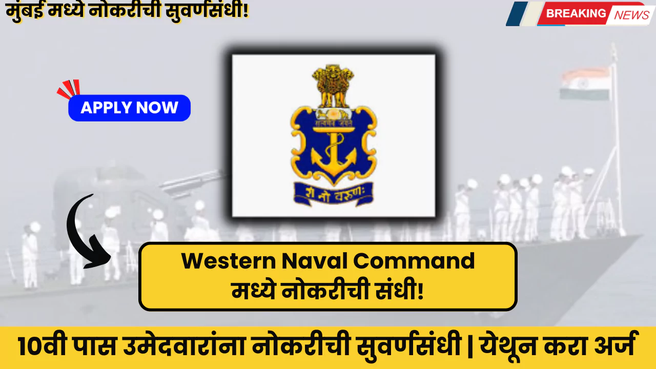 Western Naval Command Recruitment 2025