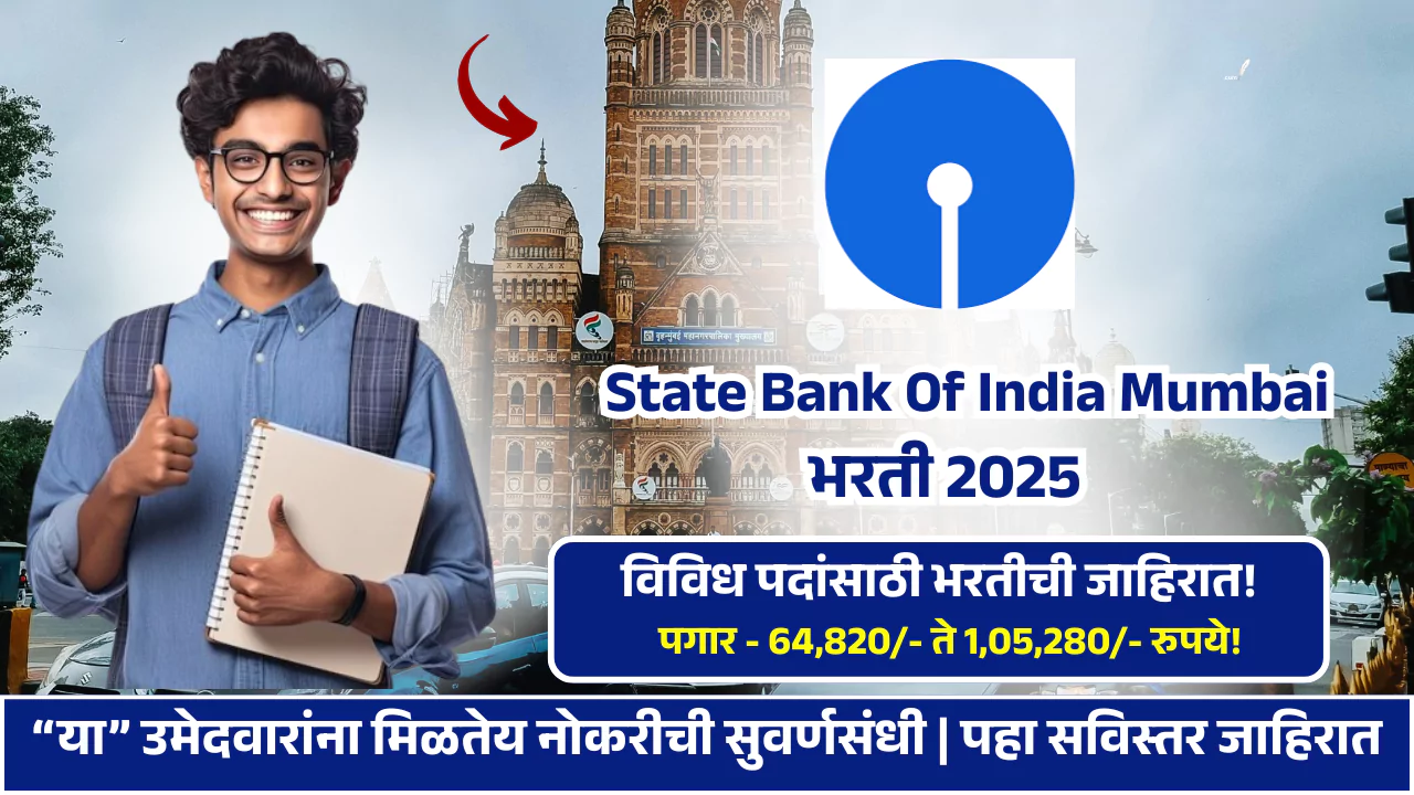 SBI Mumbai Bharti 2025