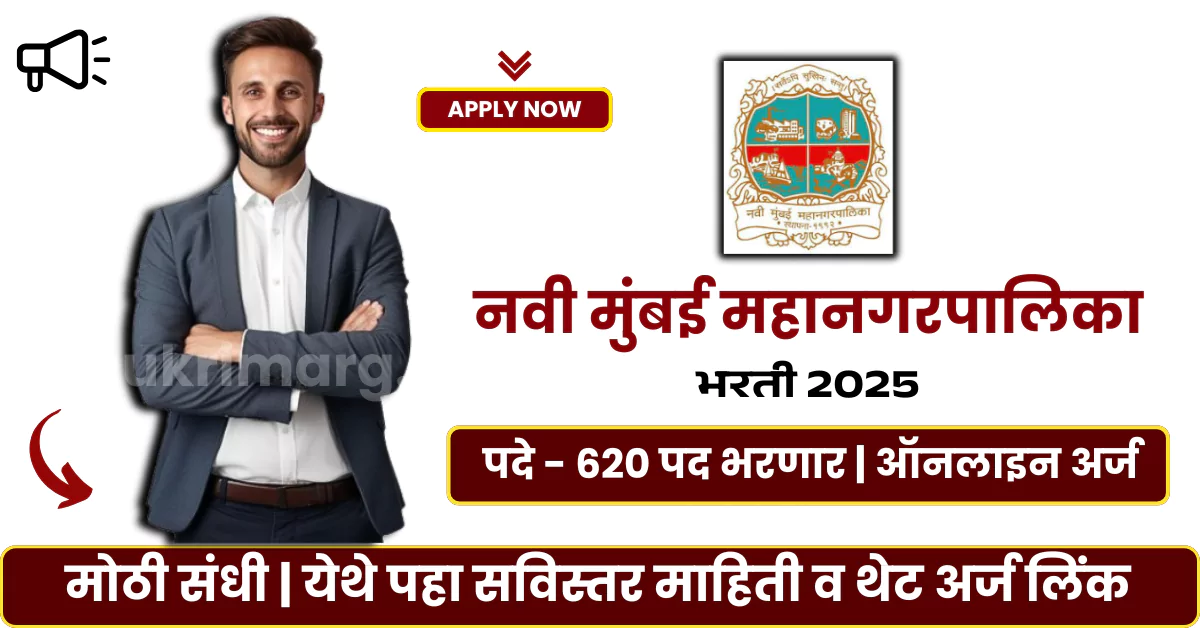 Navi Mumbai Mahanagarpalika Bharti 2025