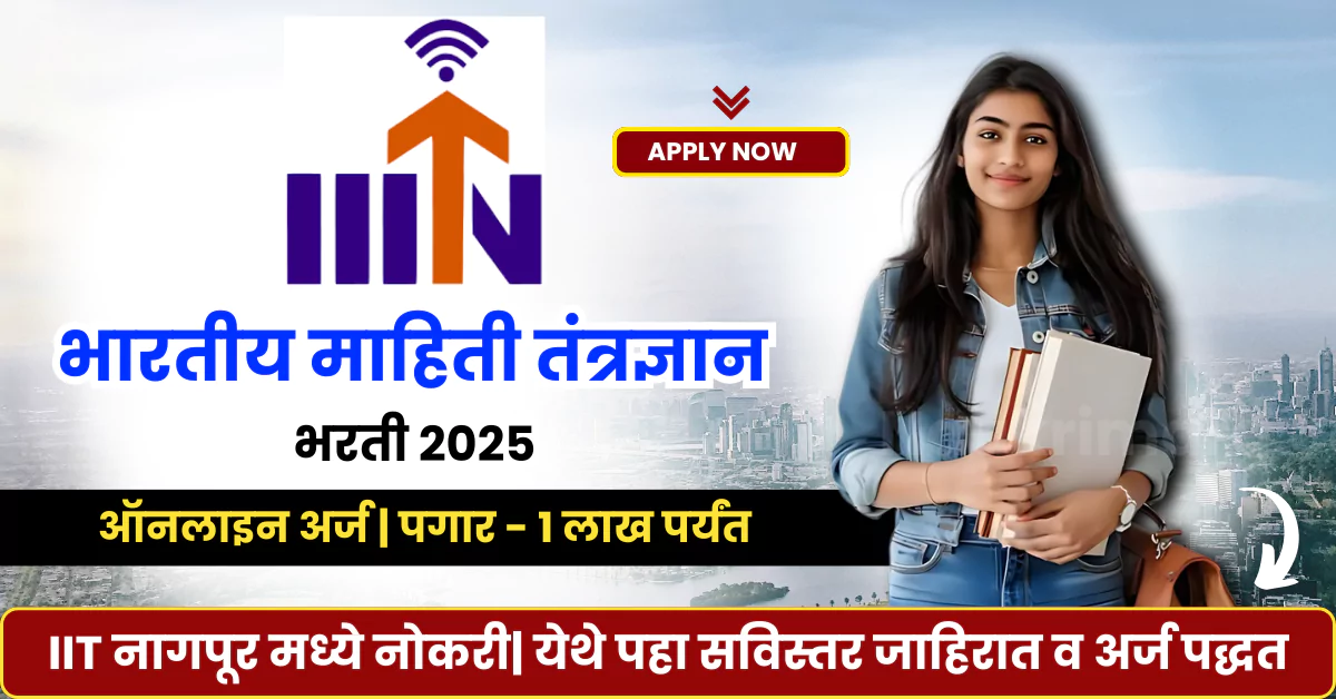 IIT Nagpur Bharti 2025