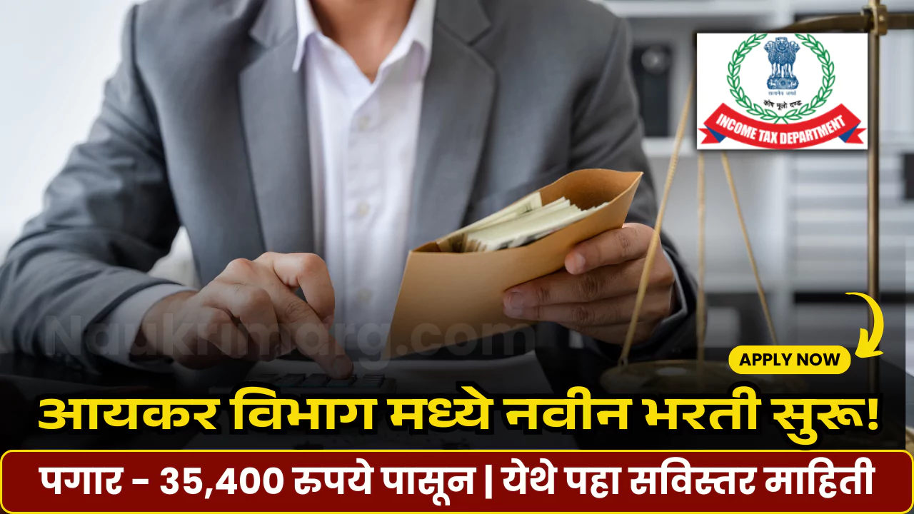 Income Tax Bharti 2025
