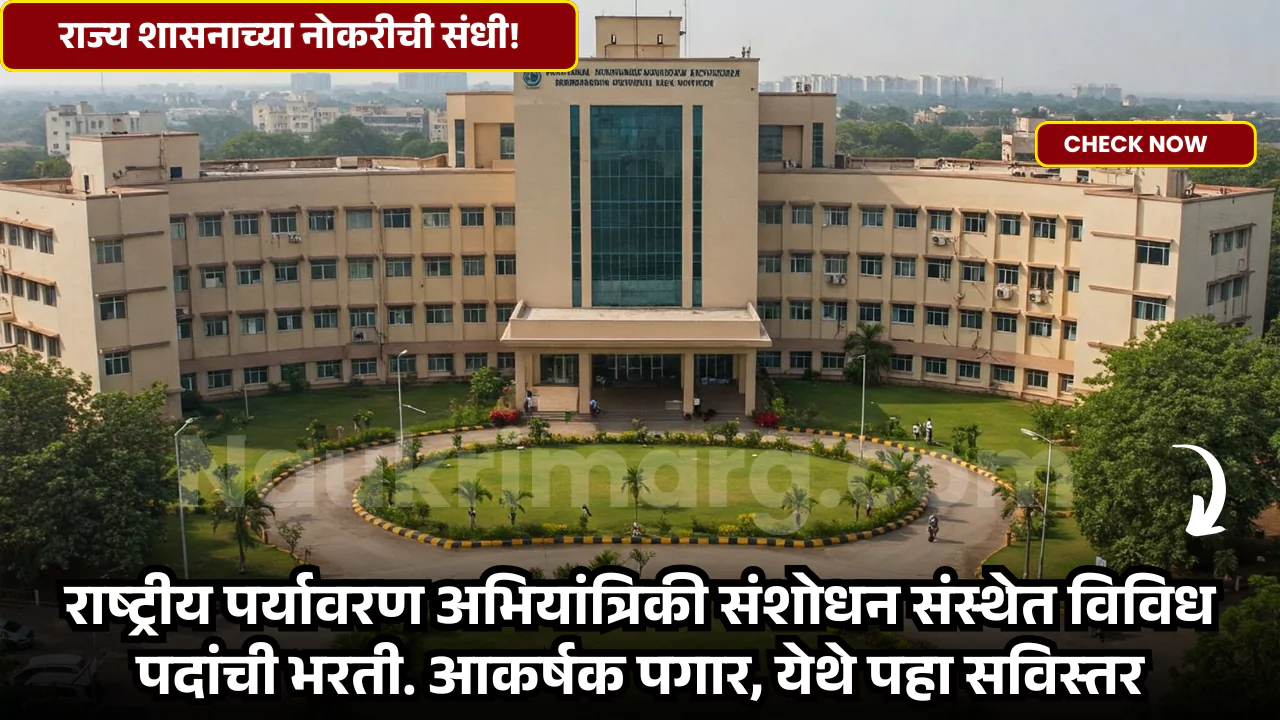 CSIR NEERI Bharti 2025