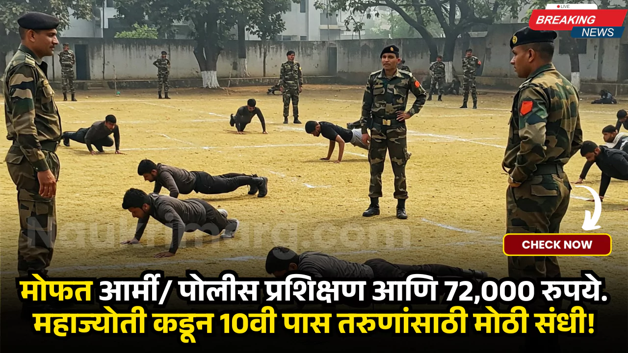 Mahajyoti Military Training 2025