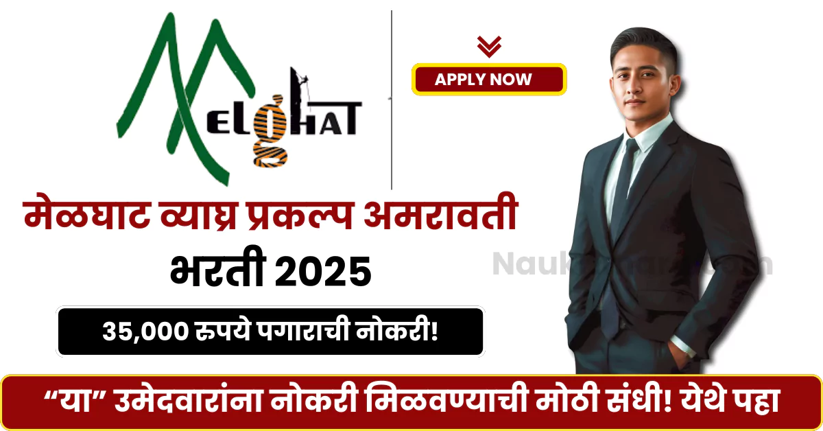 Melghat Tiger Reserve Amravati Bharti 2025