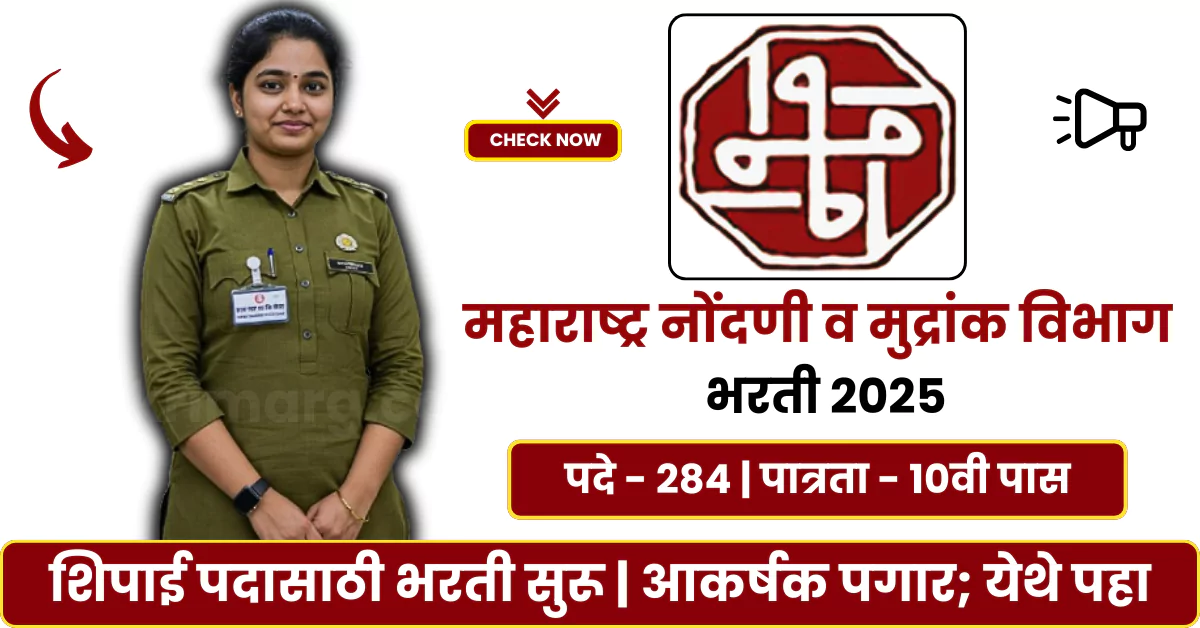 Nondani Mudrank Vibhag Bharti 2025