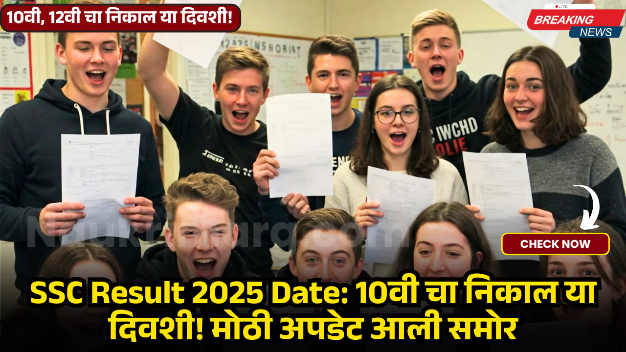 SSC Result 2025 Date
