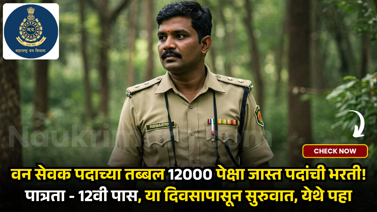 Van Sevak Bharti 2025