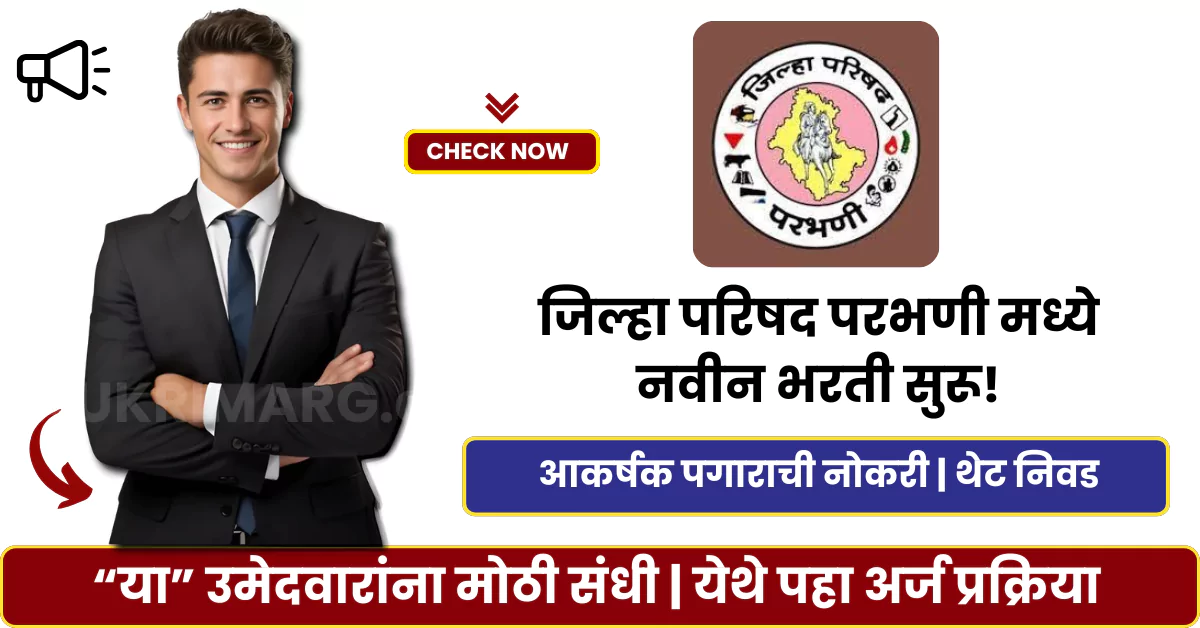 Zilha Parishad Parbhani Bharti 2025