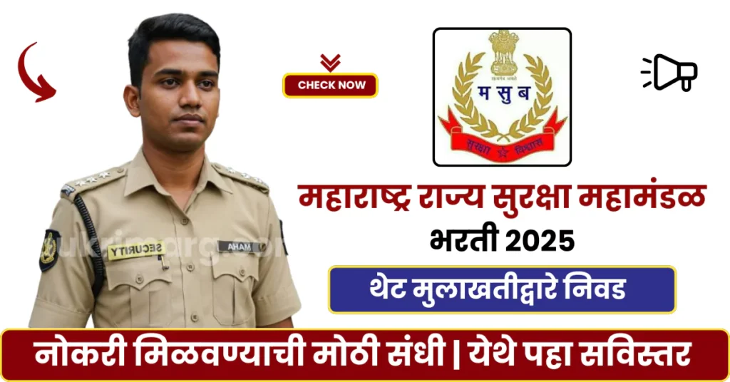msf bharti 2025