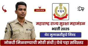msf bharti 2025