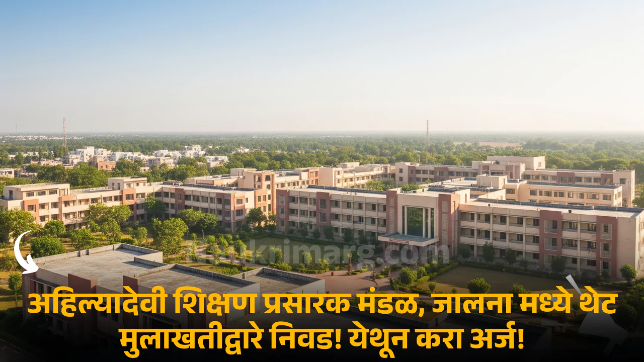 Ahilyadevi Shikshan Prasarak Mandal Bharti 2025