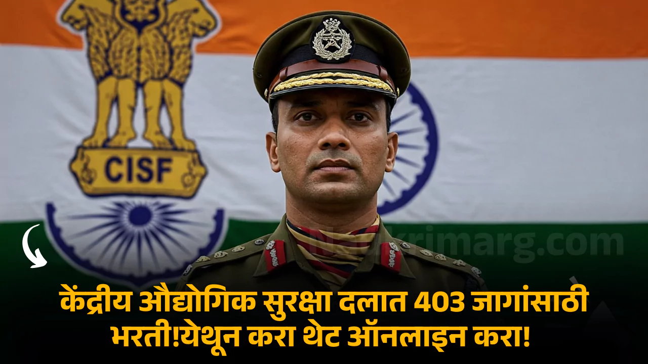 CISF Sports Quota Bharti 2025