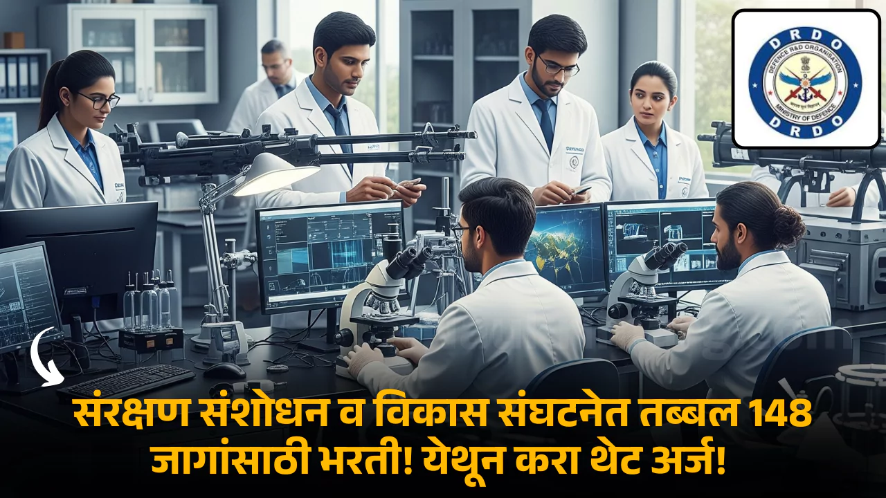 DRDO Bharti 2025