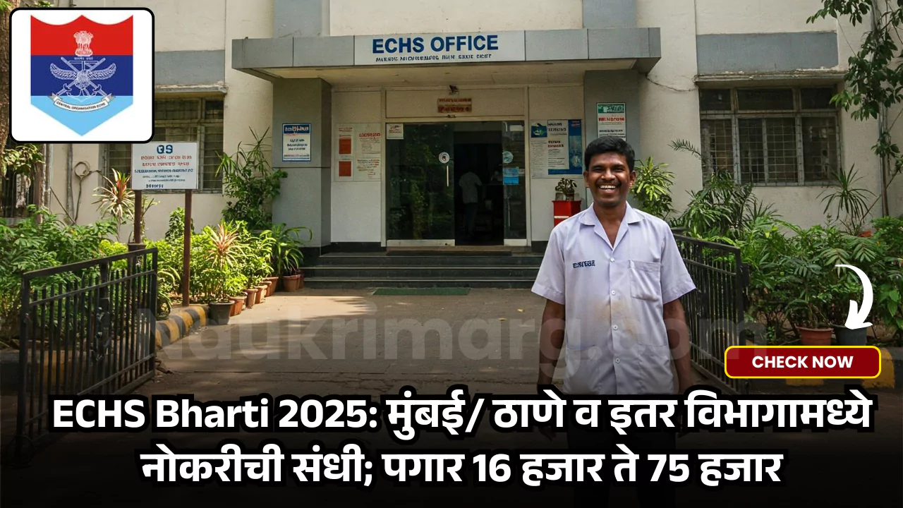 ECHS Bharti 2025
