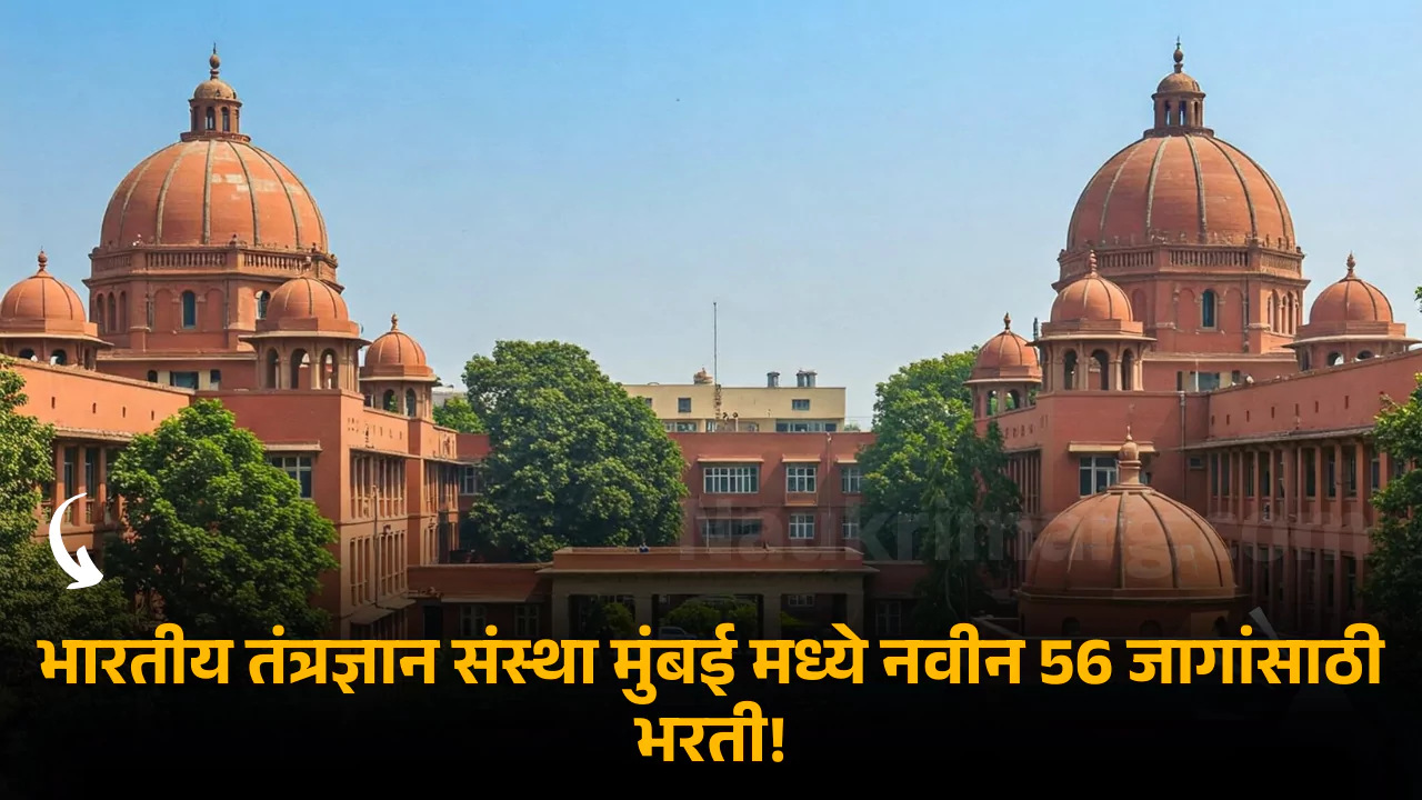 IIT Bombay Bharti 2025