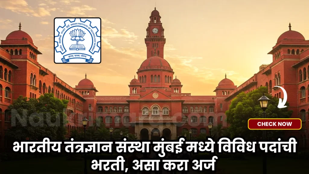 IIT Bombay Bharti 2025
