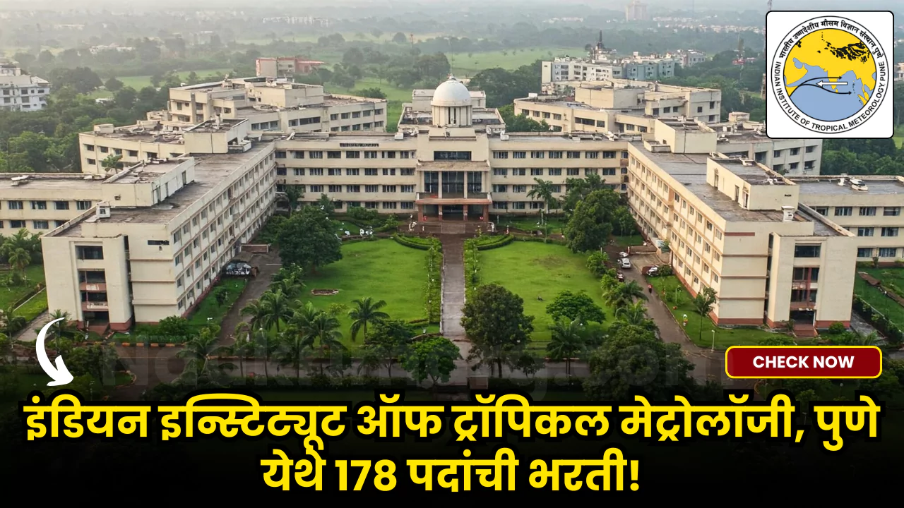 IITM Pune Bharti 2025