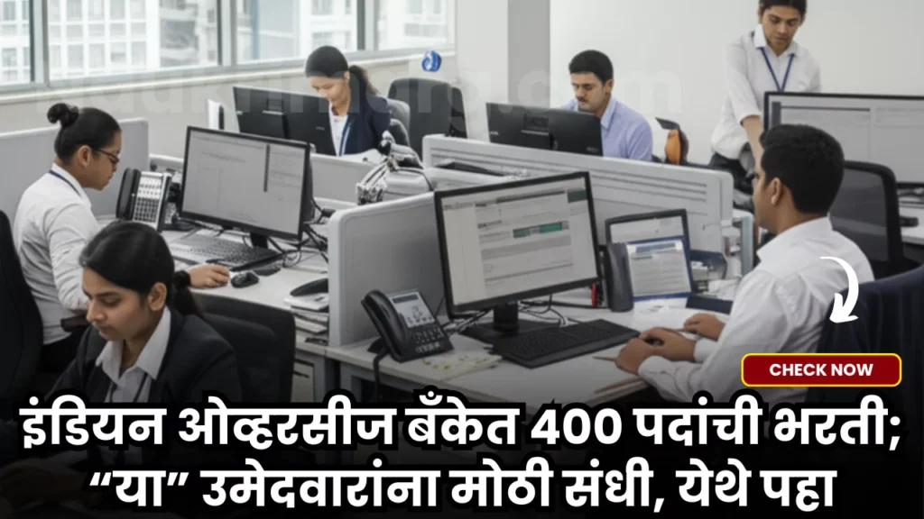 Indian Overseas Bank Bharti 2025