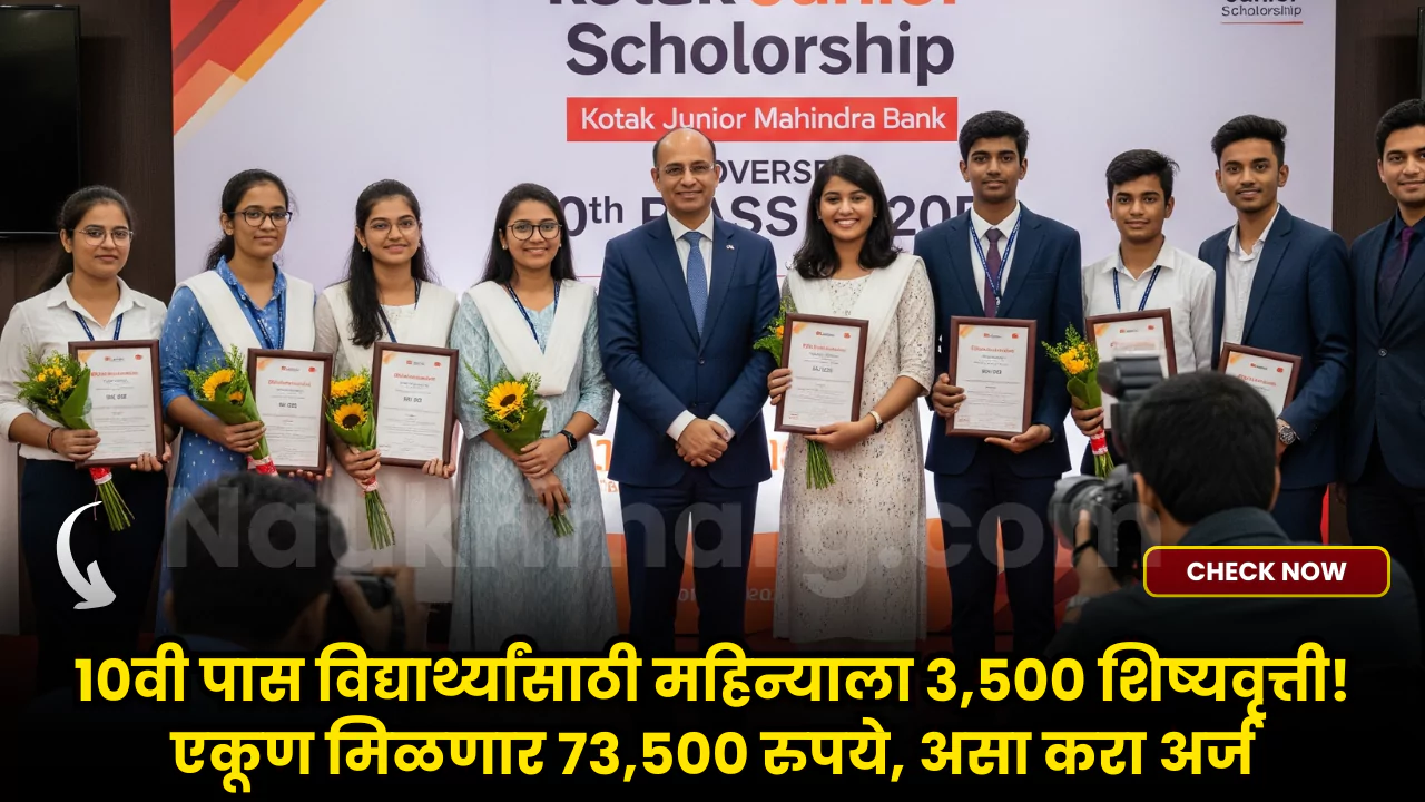 Kotak Junior Scholarship Program 2025