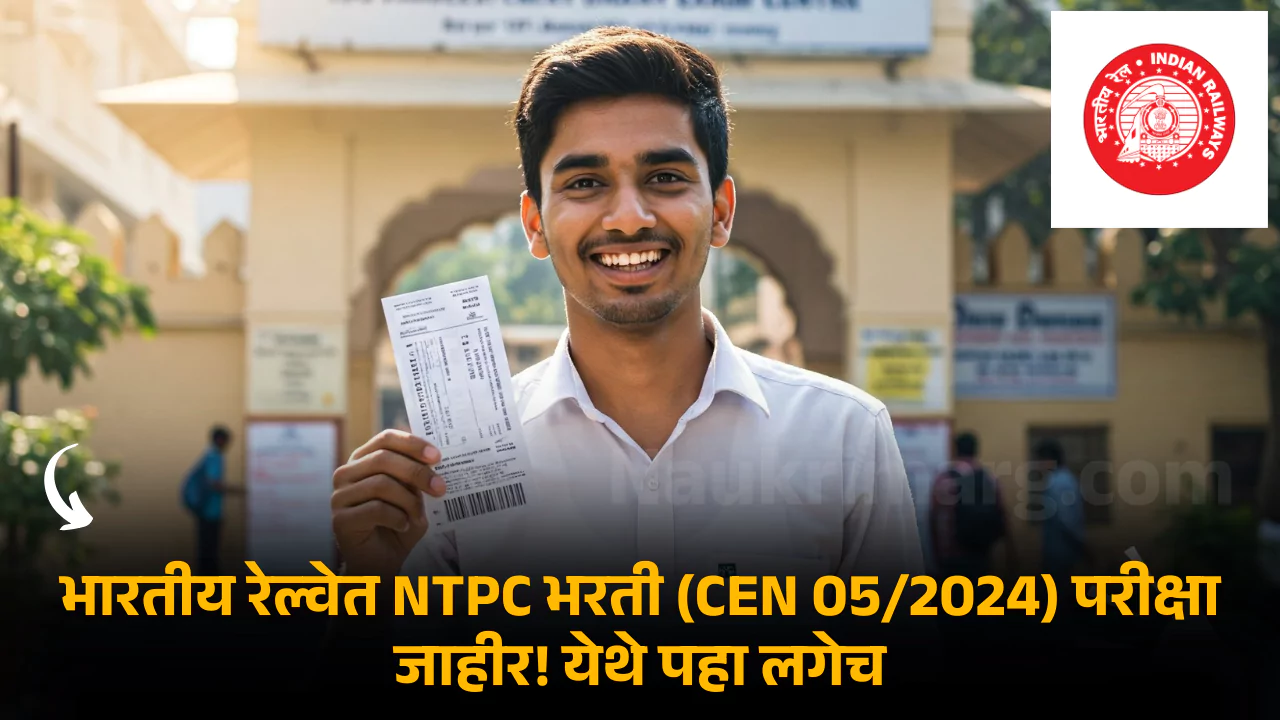 RRB NTPC Hall Ticket Download