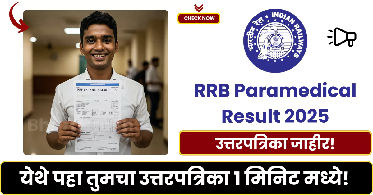 RRB Paramedical Result