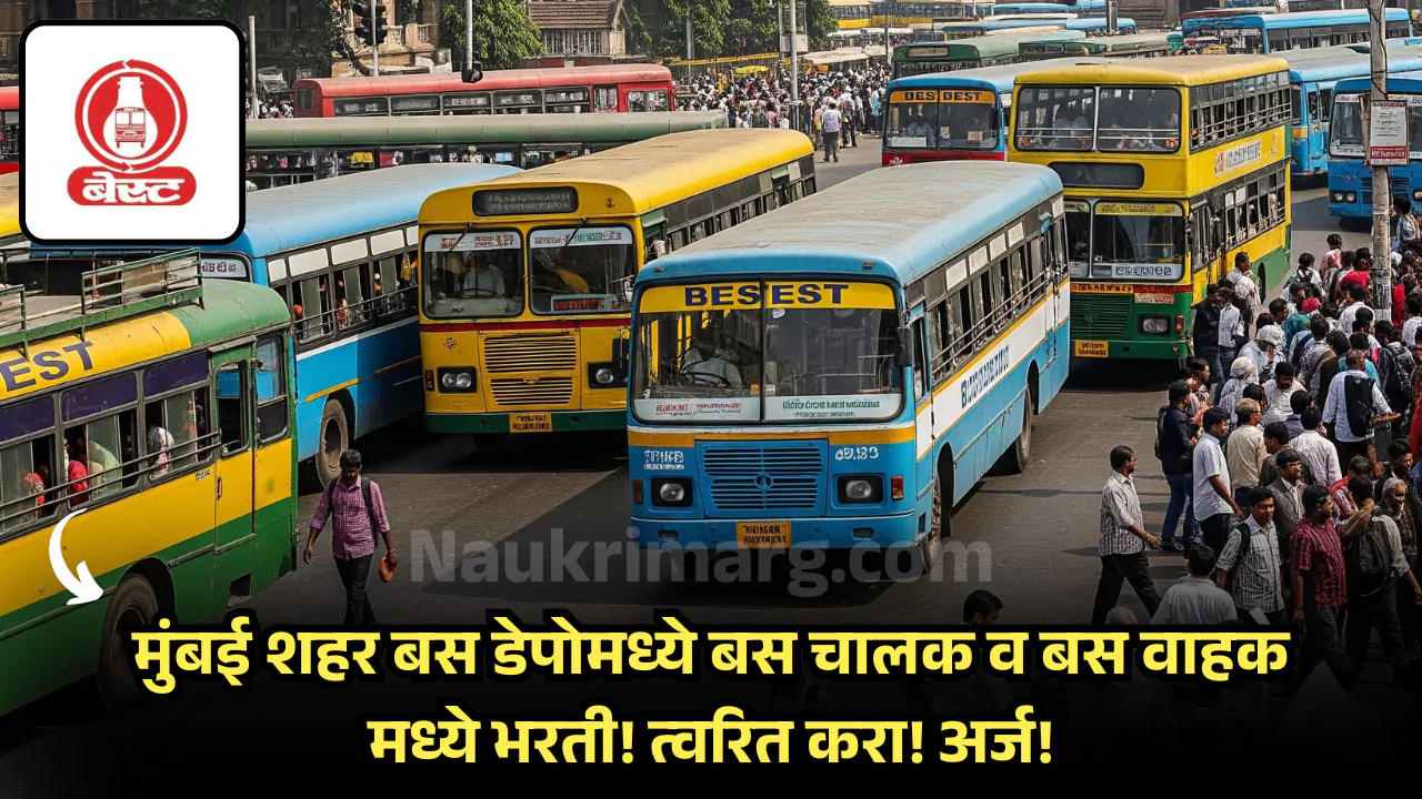 Best Mumbai Bharti 2025