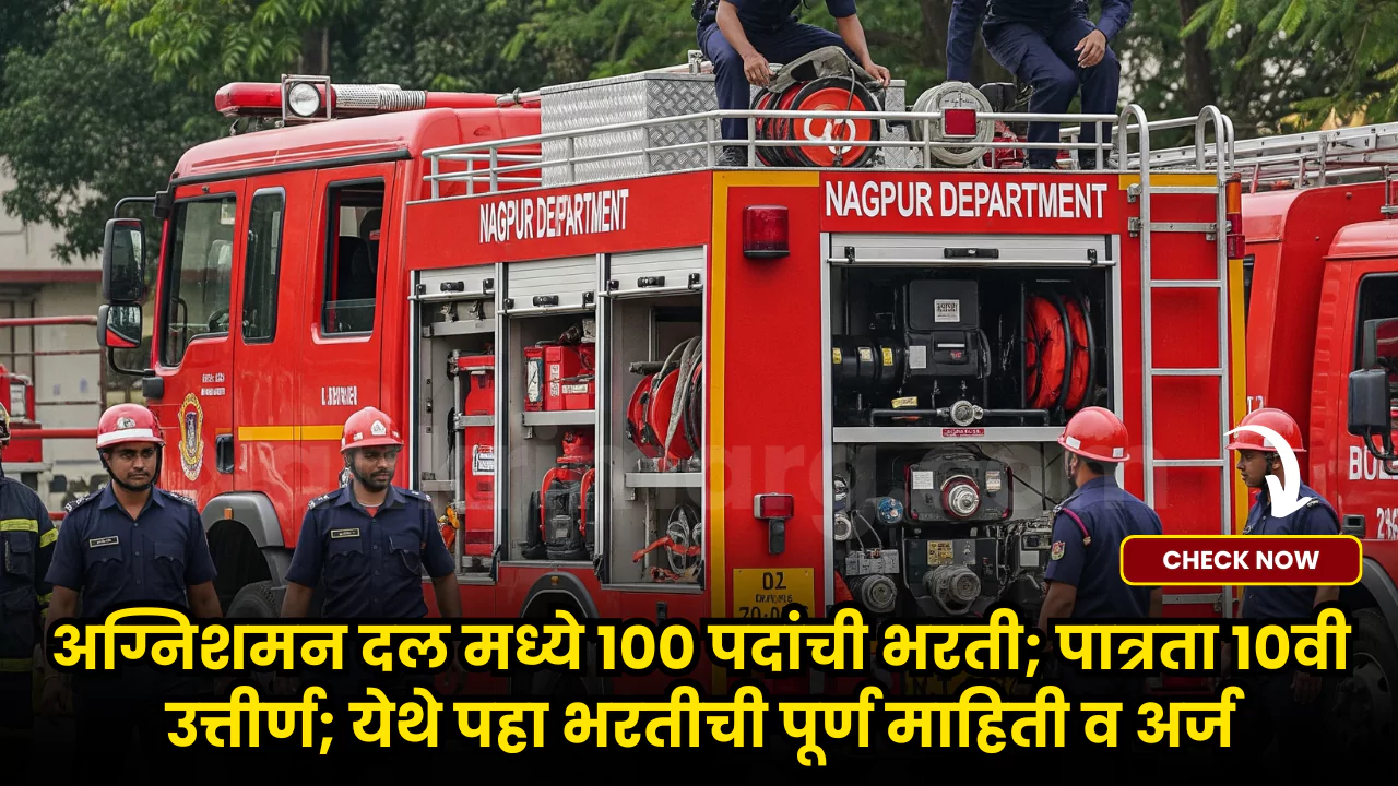 Agnishamak Bharti 2025