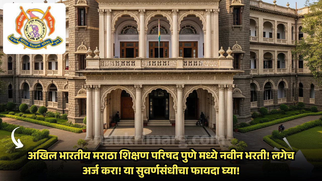 Akhil Bharatiya Maratha Shikshan Parishad Bharti 2025