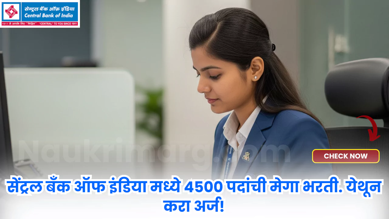 Central Bank of India Recruitment 2025