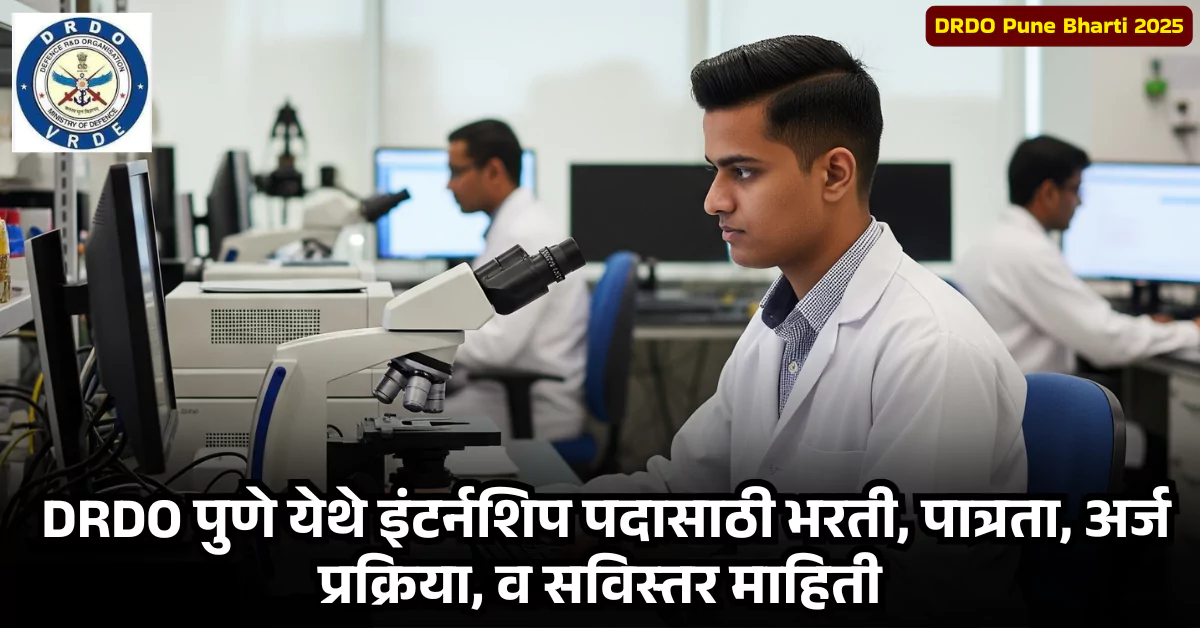 DRDO Pune Bharti 2025