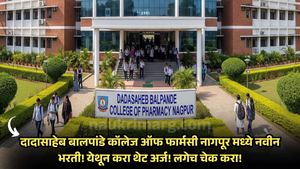 Dadasaheb Balpande College of Pharmacy Bharti 2025