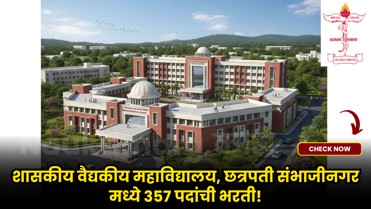 GMC Chhatrapati Sambhajinagar Bharti 2025