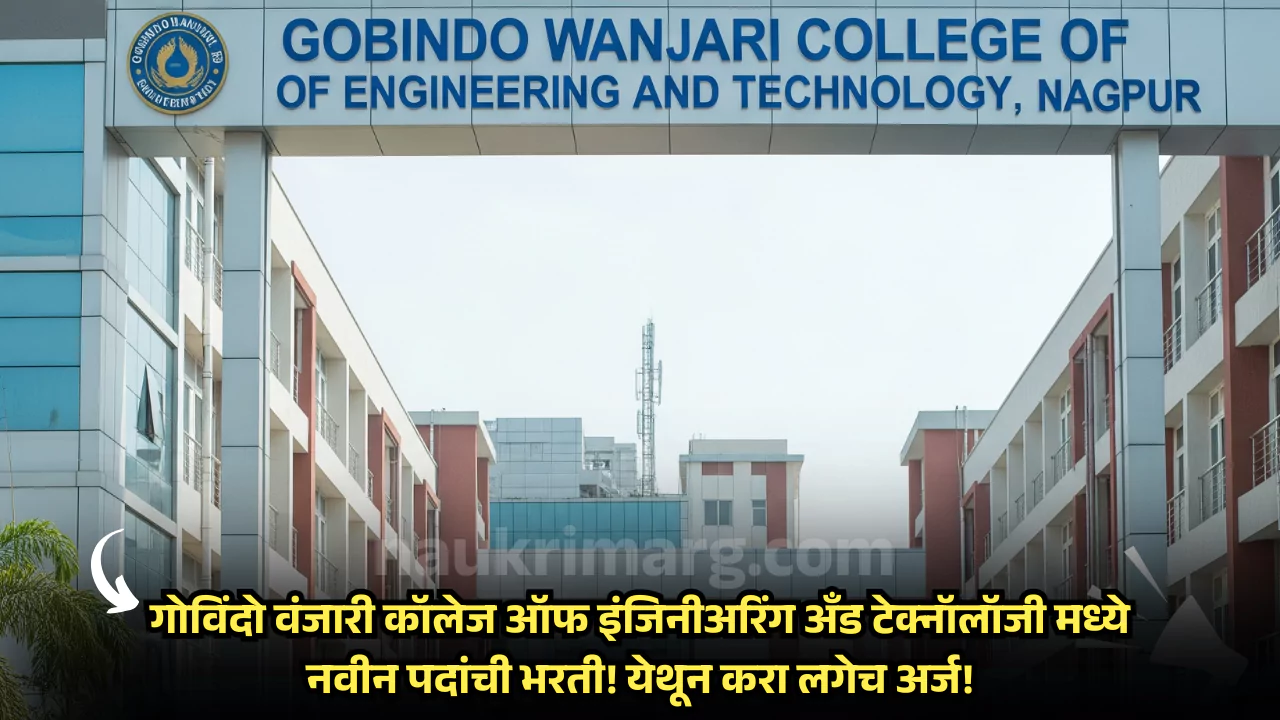 Gobindo Wanjari College Bharti 2025