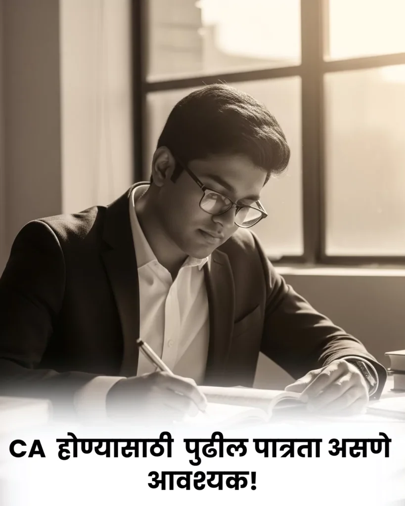 How to Become a CA After 12th