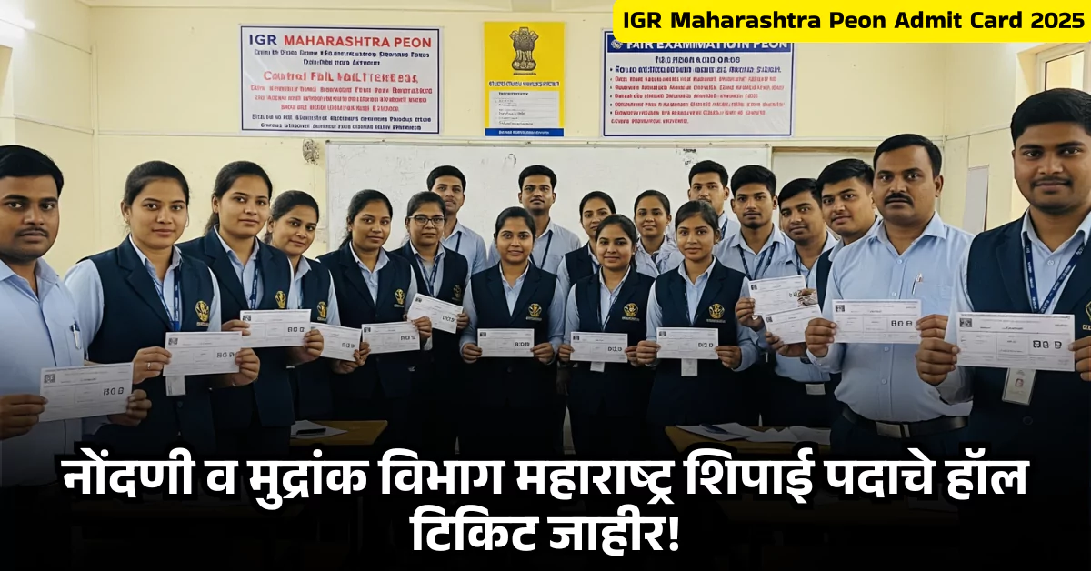IGR Maharashtra Peon Admit Card 2025