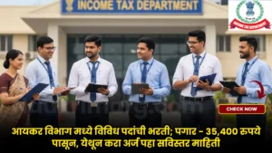 Income Tax Bharti 2025