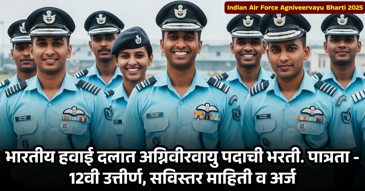 Indian Air Force Agniveervayu Bharti 2025