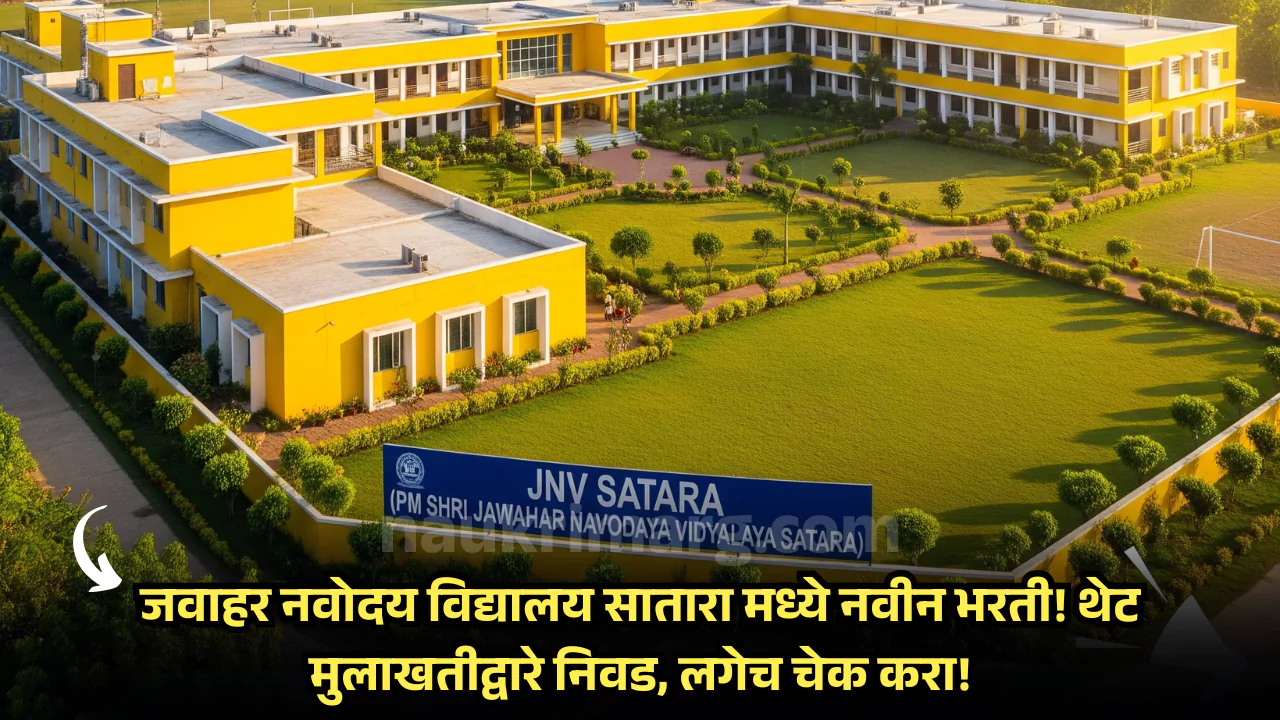 JNV Satara Bharti 2025