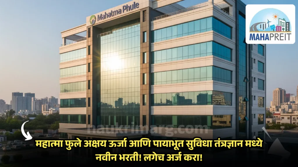 MAHAPREIT Bharti 2025