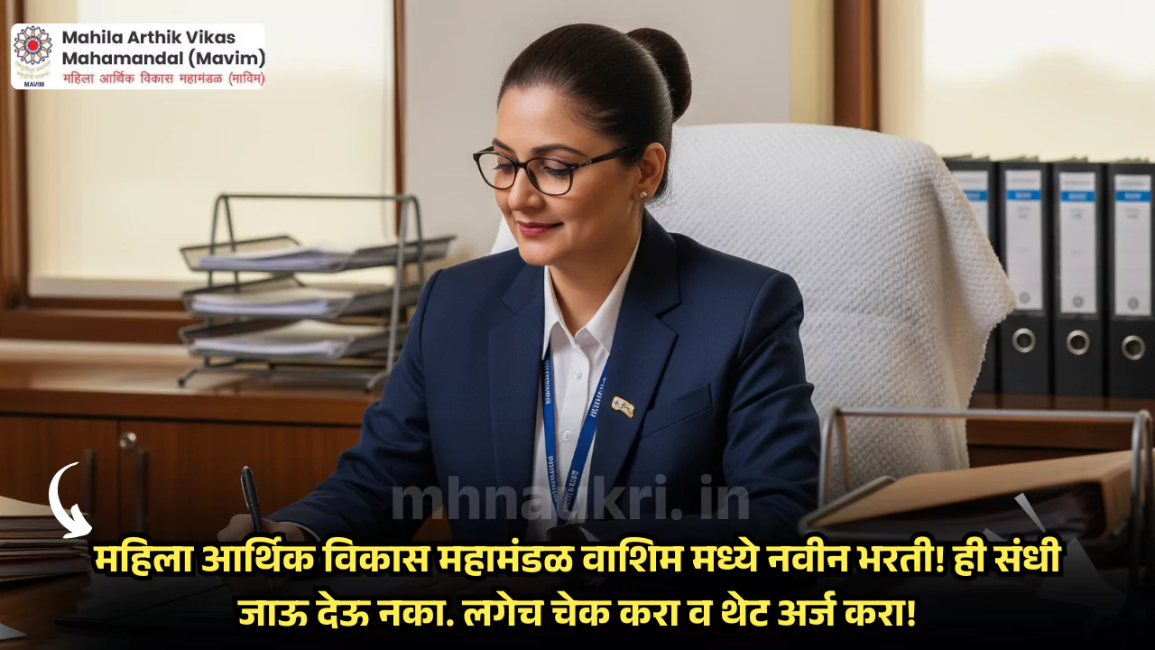 MAVIM Washim Bharti 2025